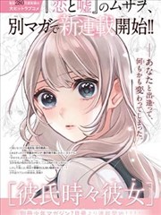 雨落三层楼漫画封面